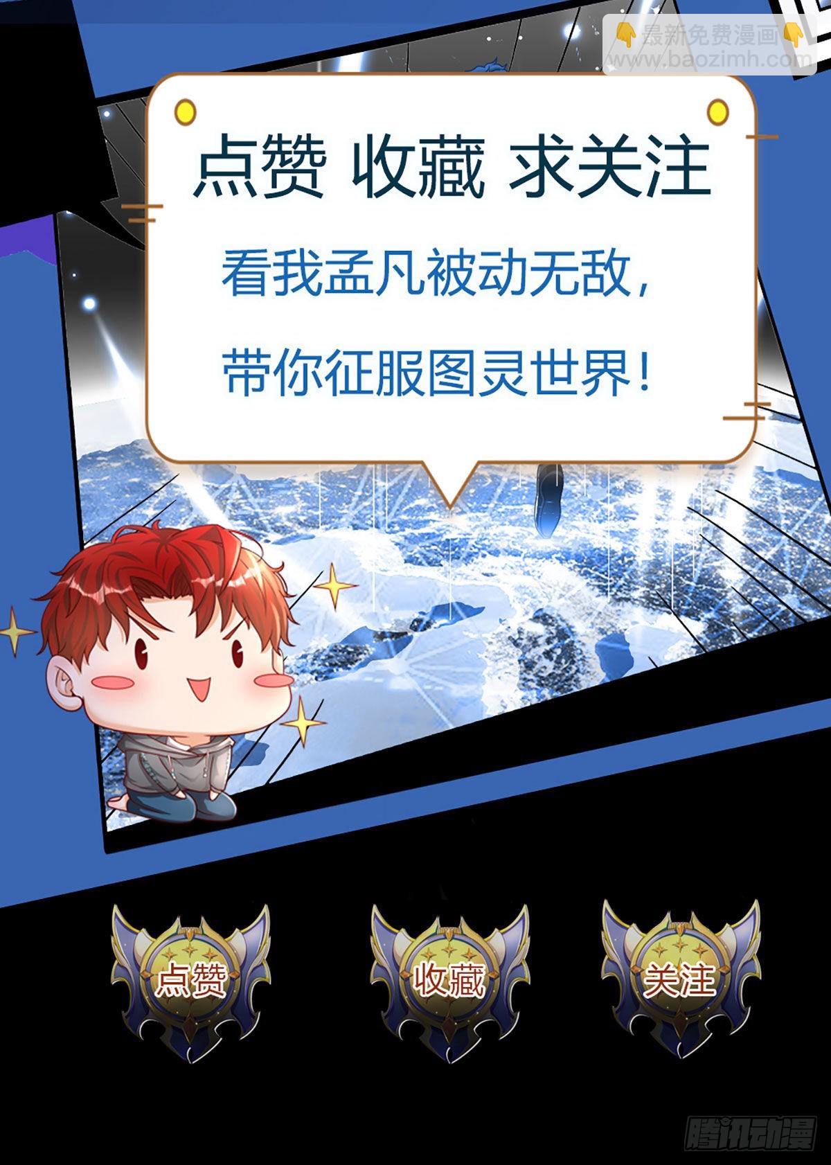 第44话 穷是我的特色27