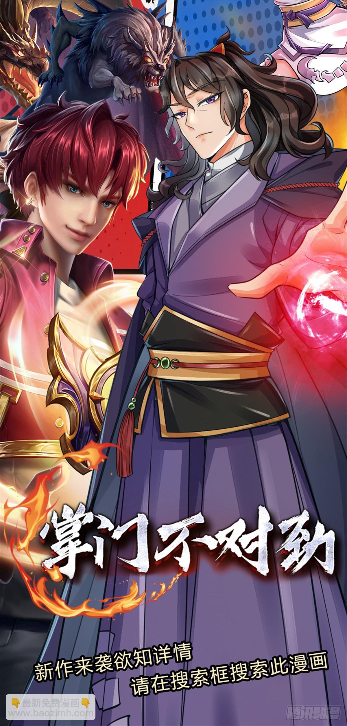 第44话 穷是我的特色29