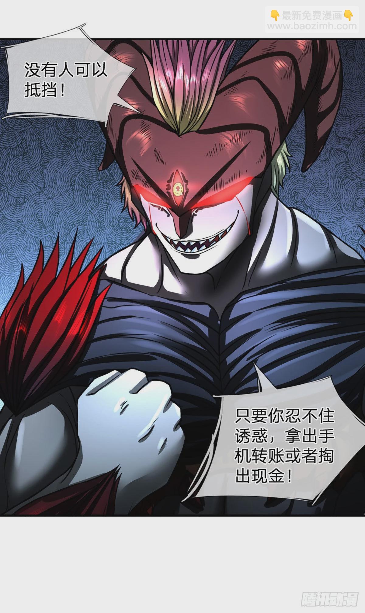 第44话 穷是我的特色5