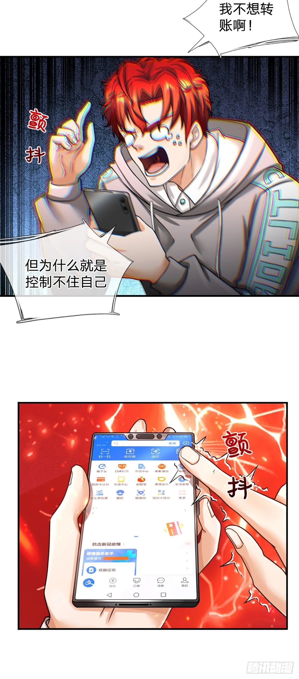 第44话 穷是我的特色7
