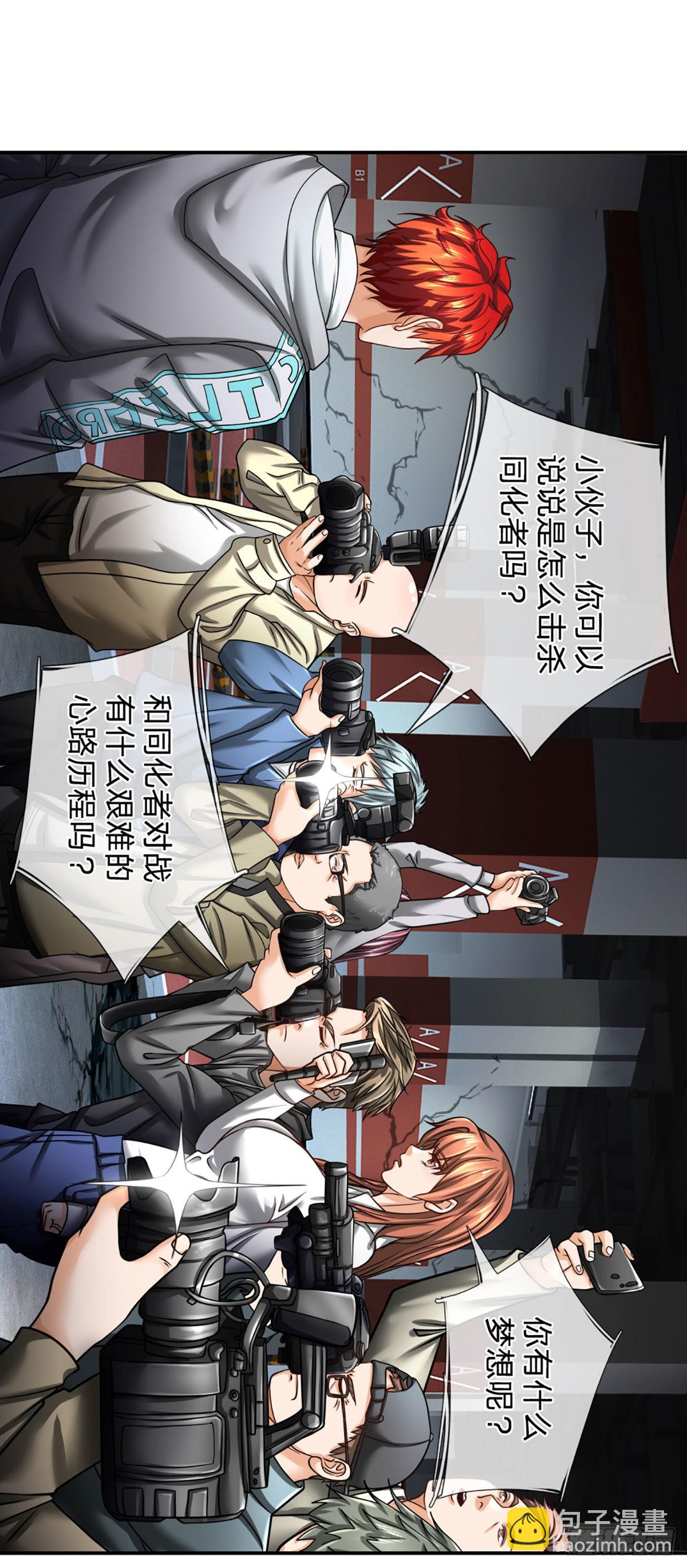 第45话 喜提热搜10