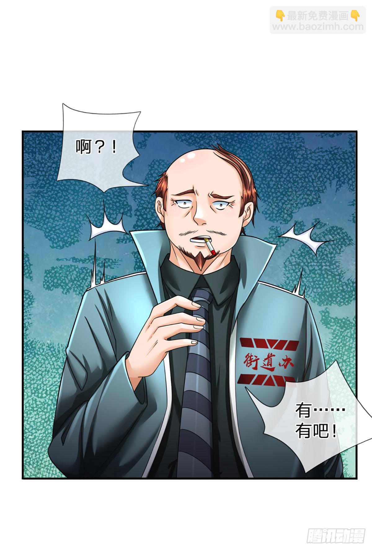 第45话 喜提热搜15