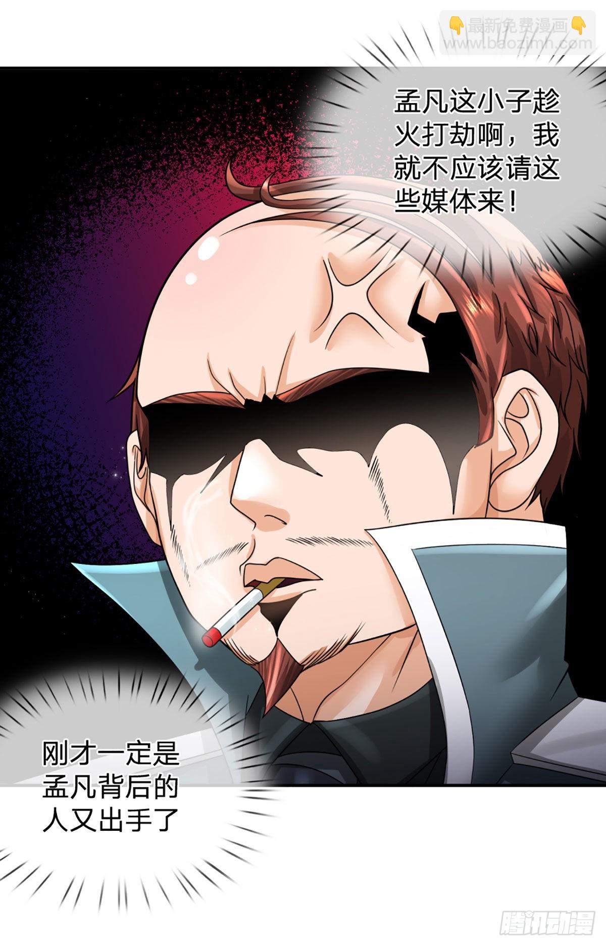 第45话 喜提热搜17