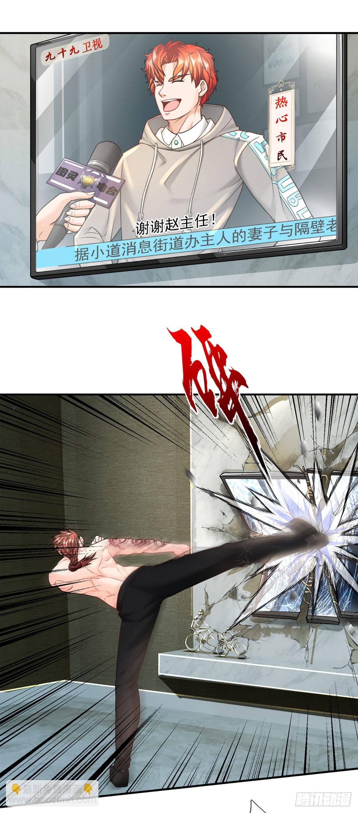 第45话 喜提热搜19
