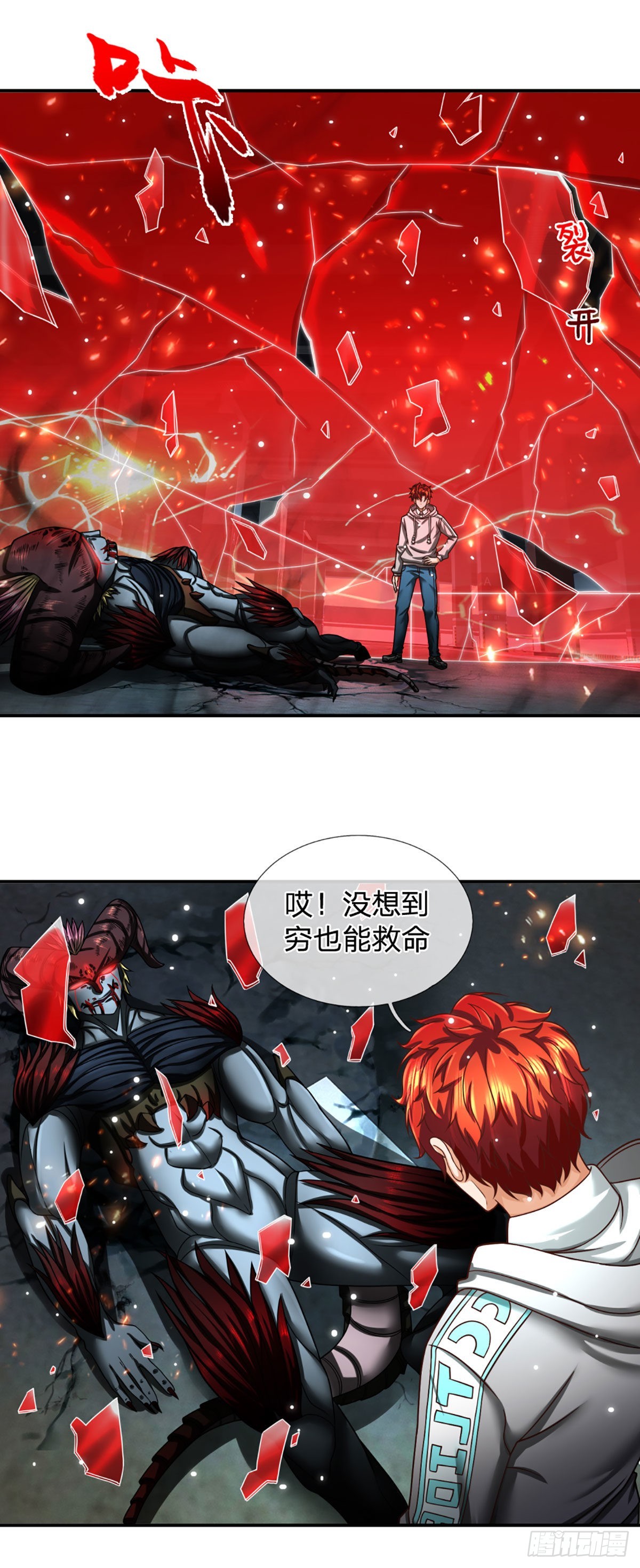 第45话 喜提热搜2