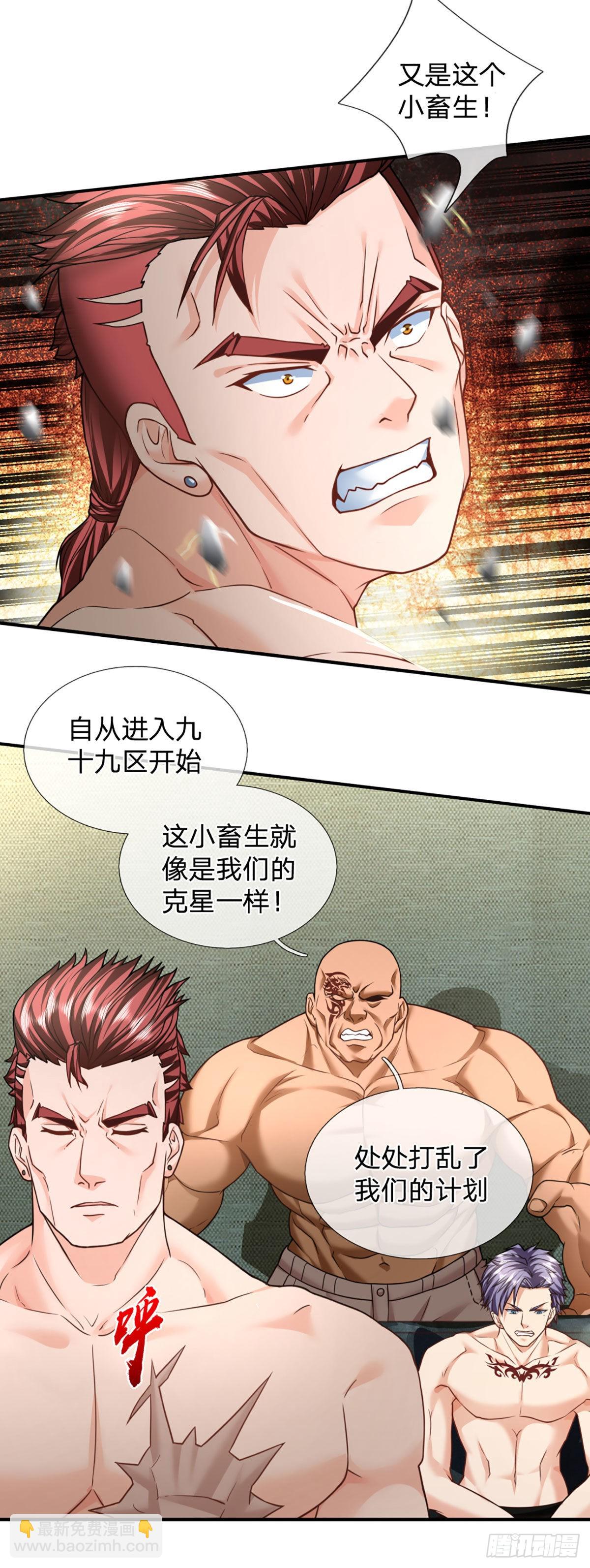 第45话 喜提热搜20