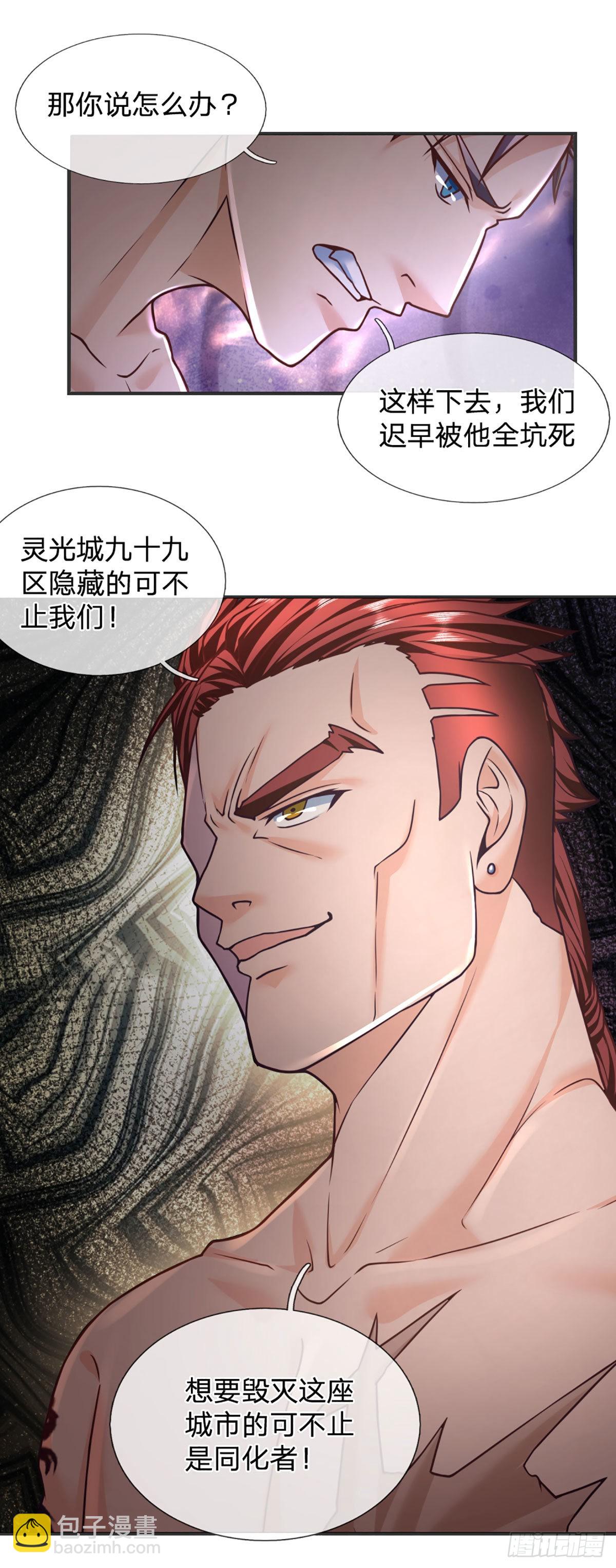 第45话 喜提热搜23