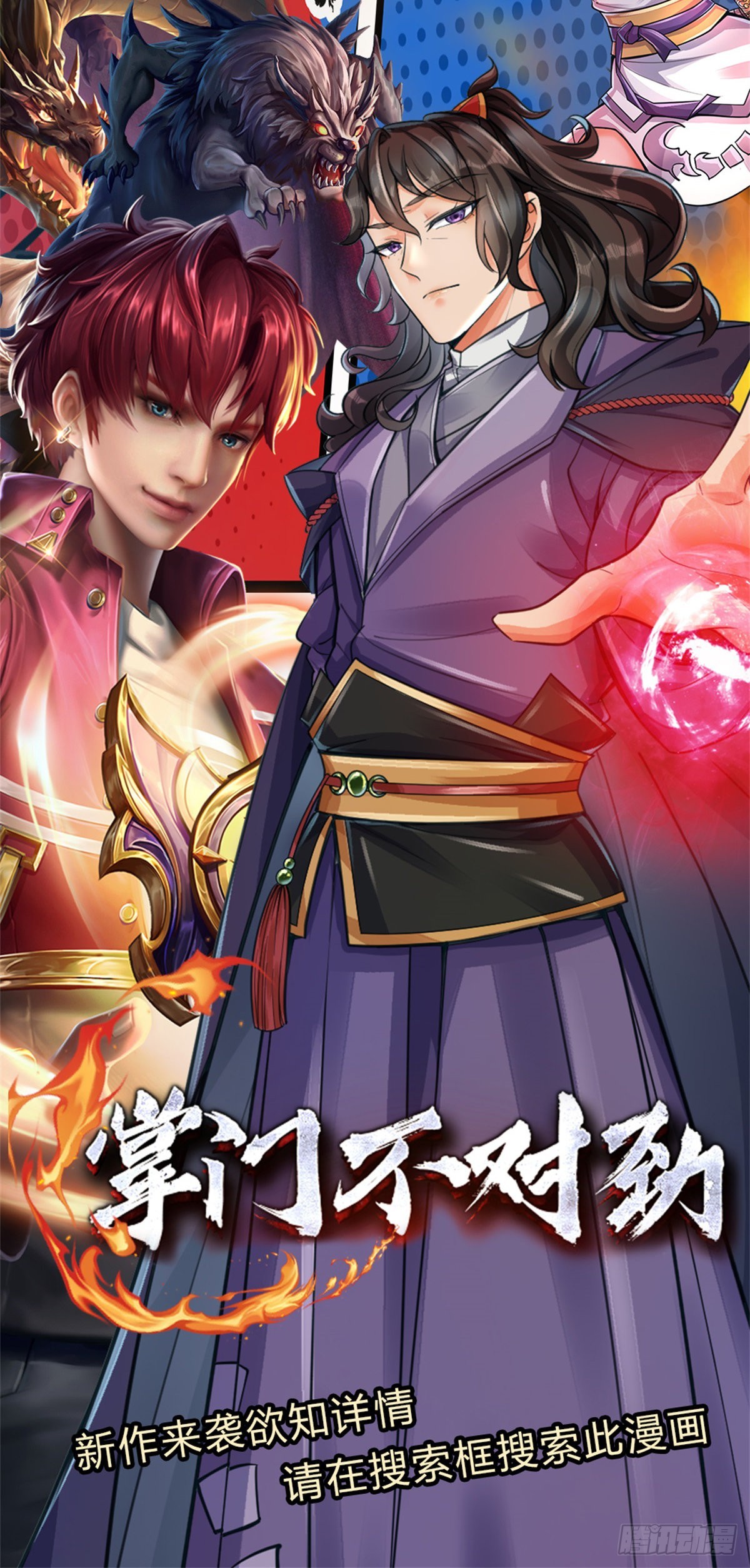 第45话 喜提热搜29