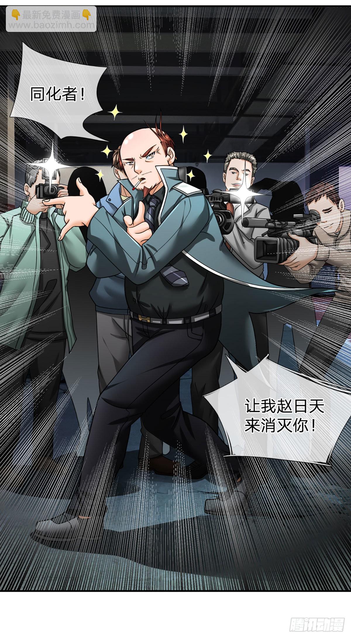 第45话 喜提热搜5