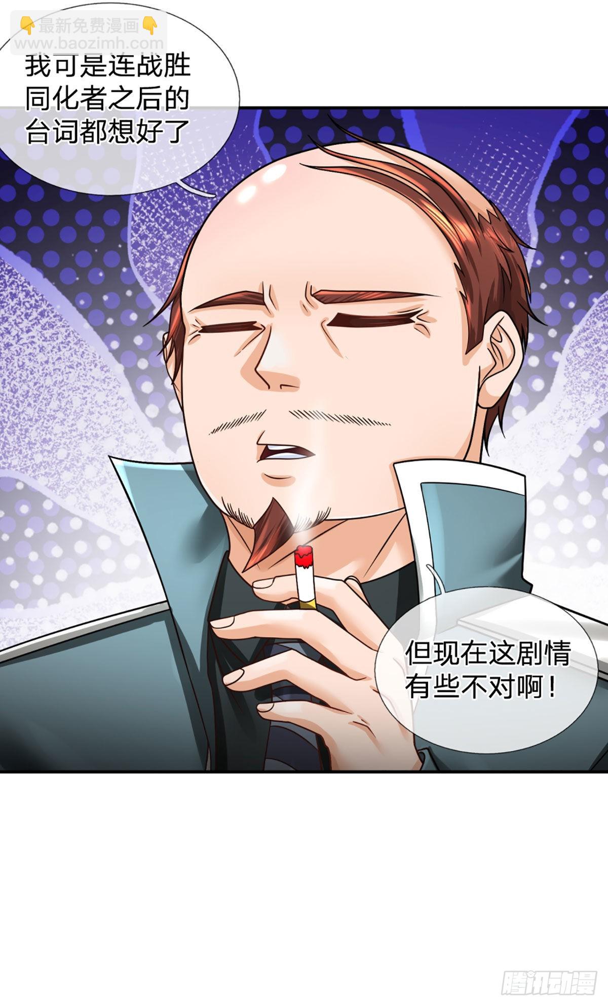 第45话 喜提热搜7