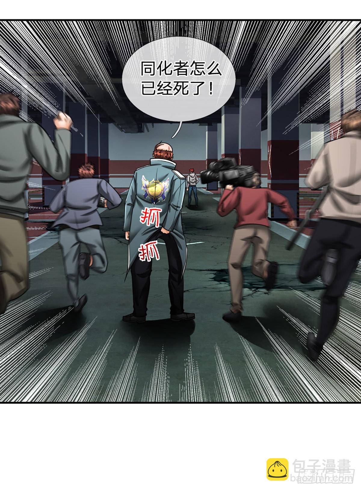 第45话 喜提热搜8