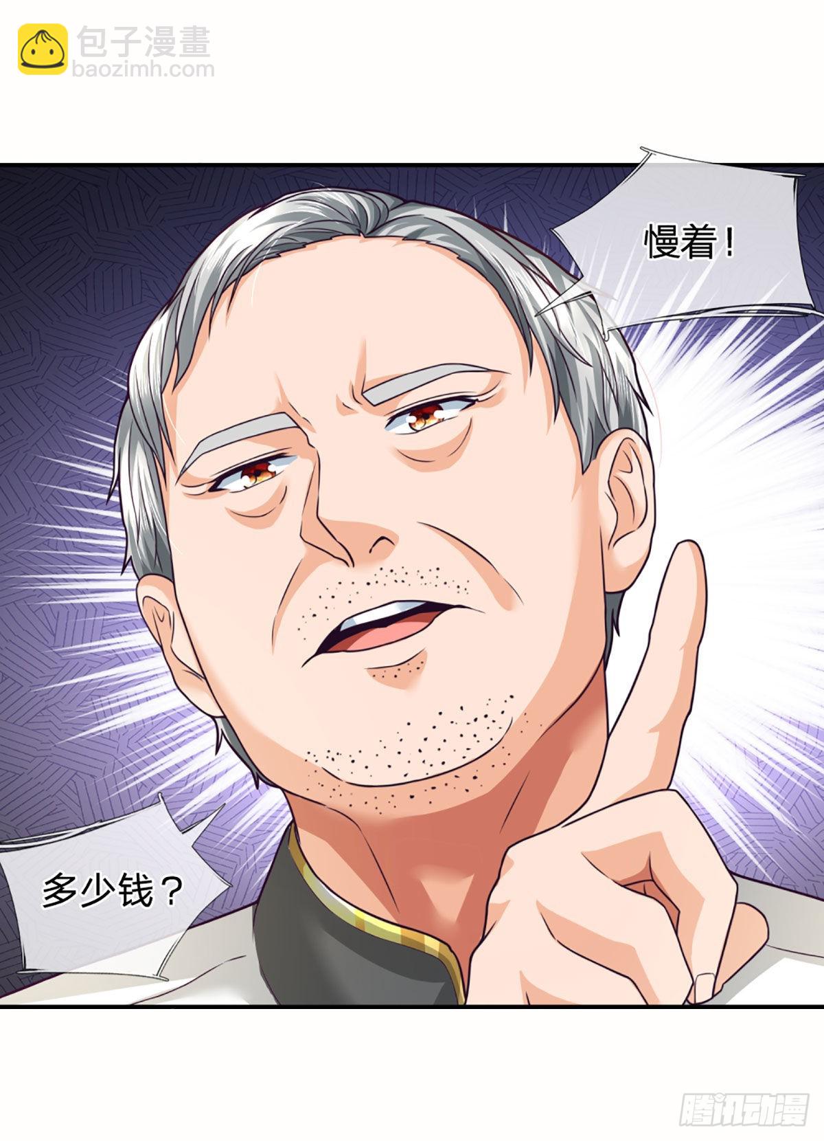 第51话 怪兽暗墟13