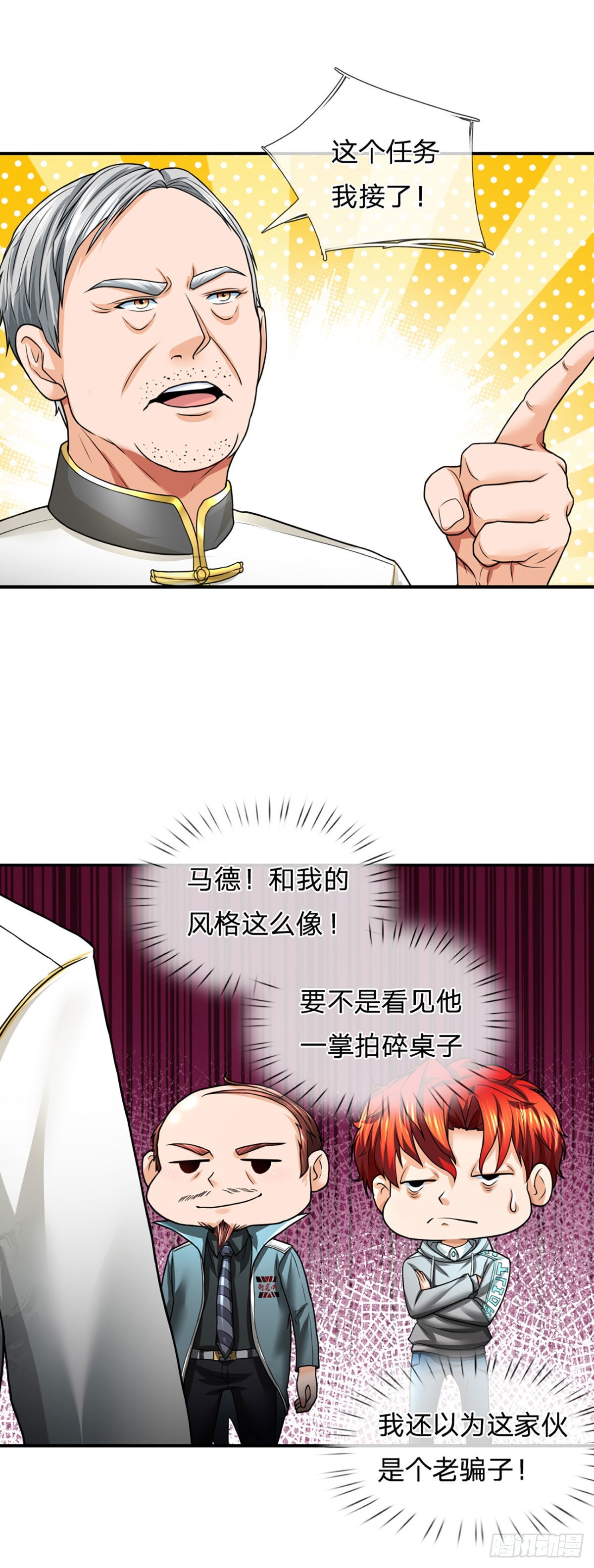 第51话 怪兽暗墟16