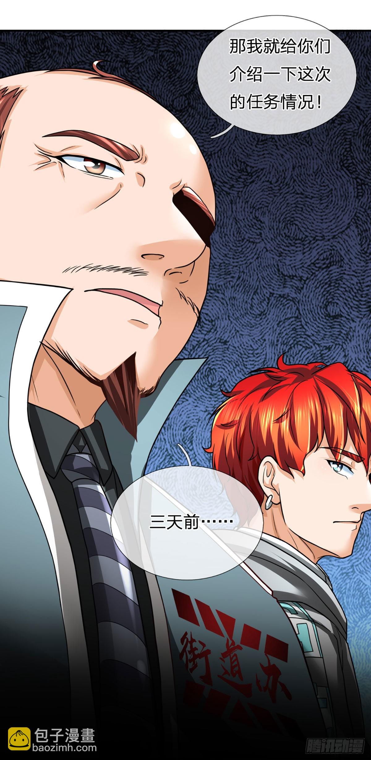 第51话 怪兽暗墟17