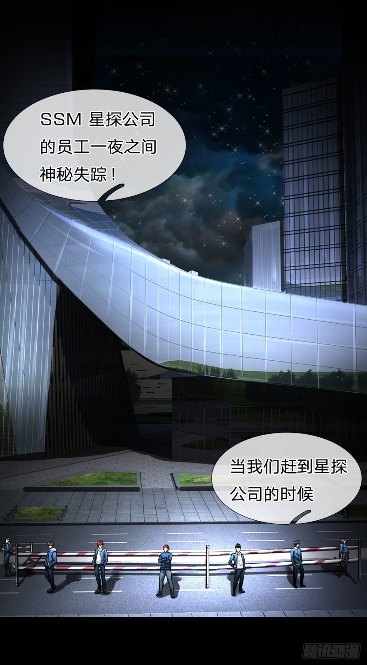 第51话 怪兽暗墟18