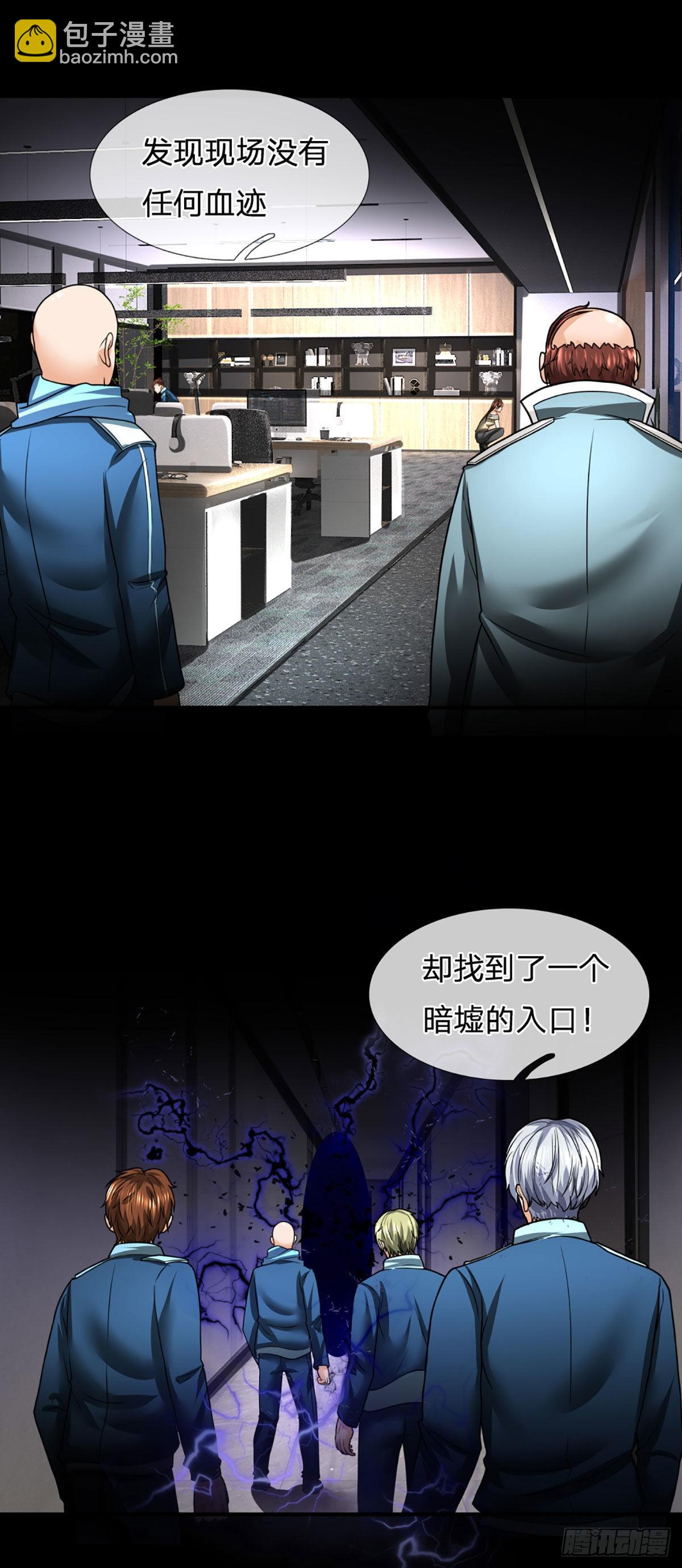 第51话 怪兽暗墟19
