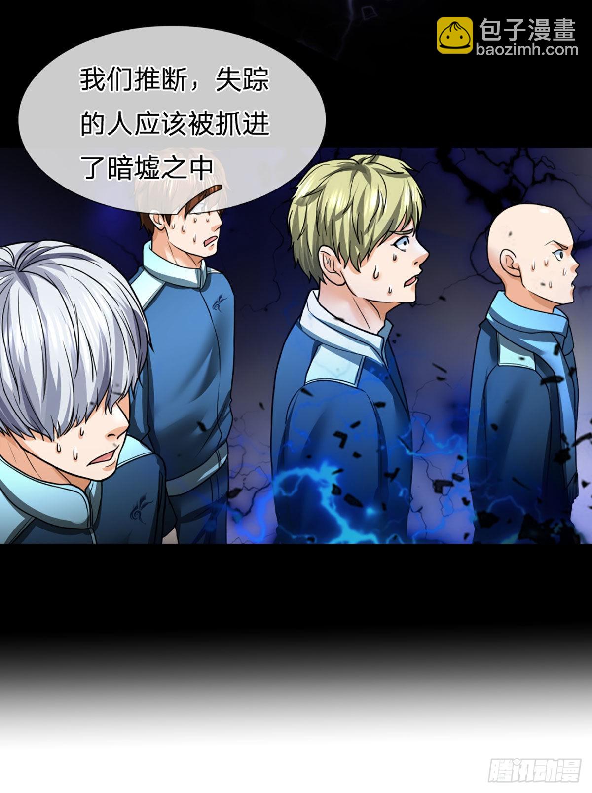 第51话 怪兽暗墟20