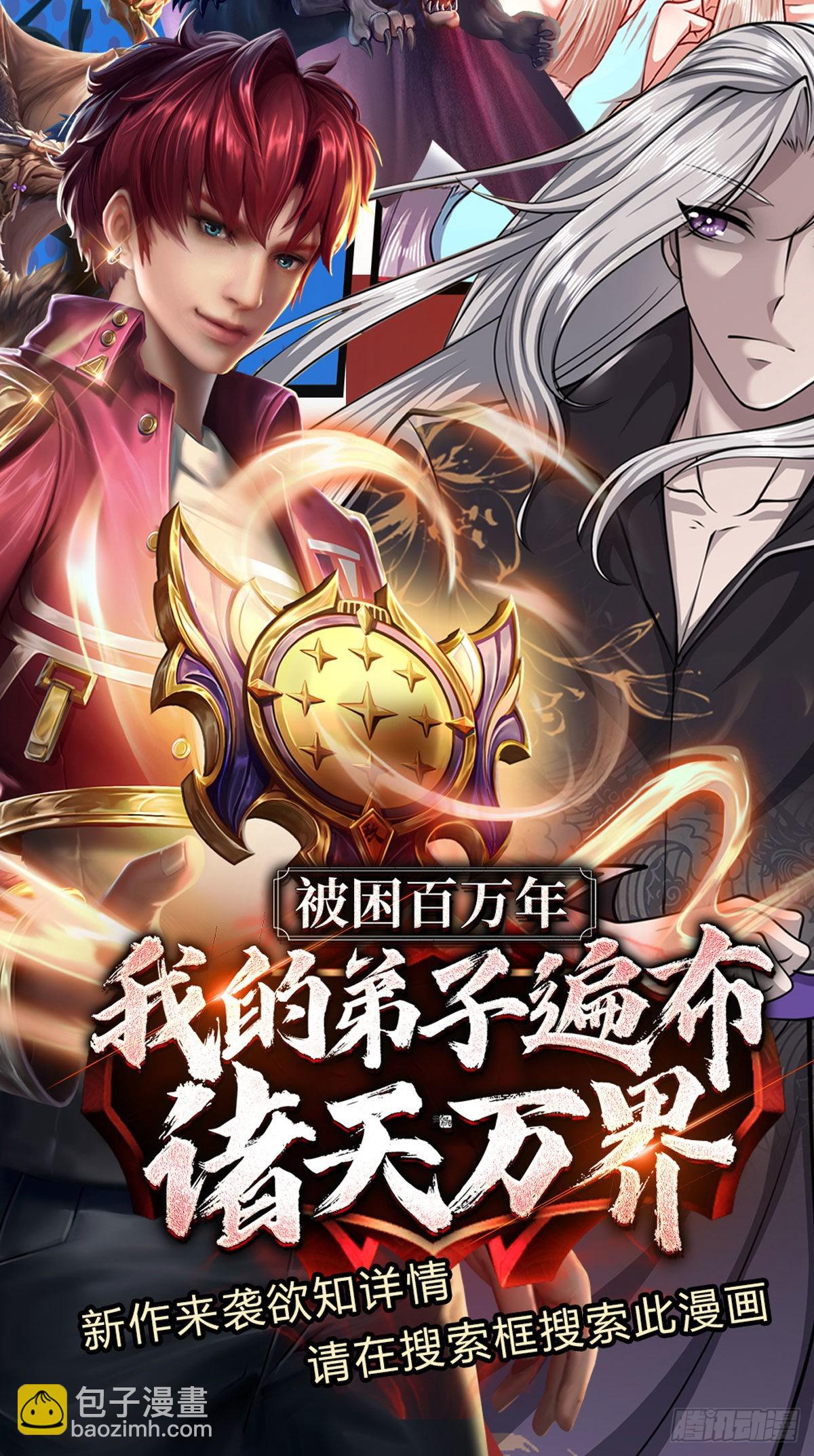 第51话 怪兽暗墟28