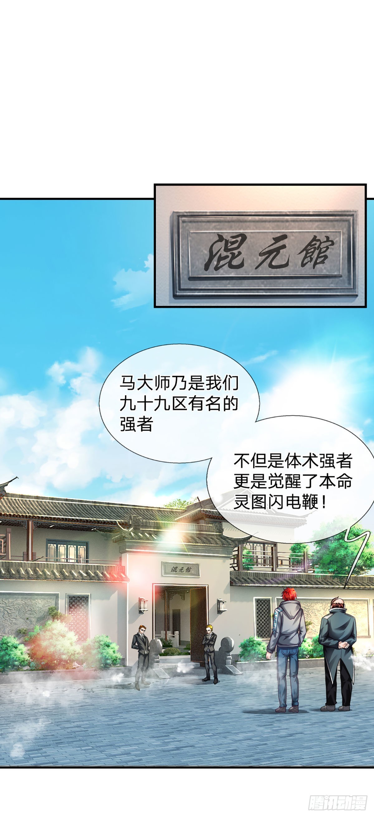 第51话 怪兽暗墟3