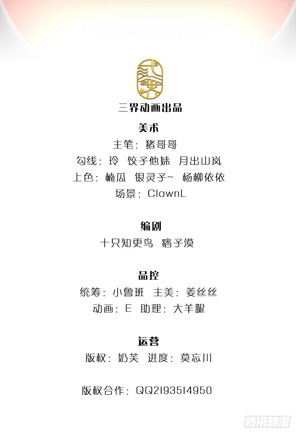 第54话 都选C1