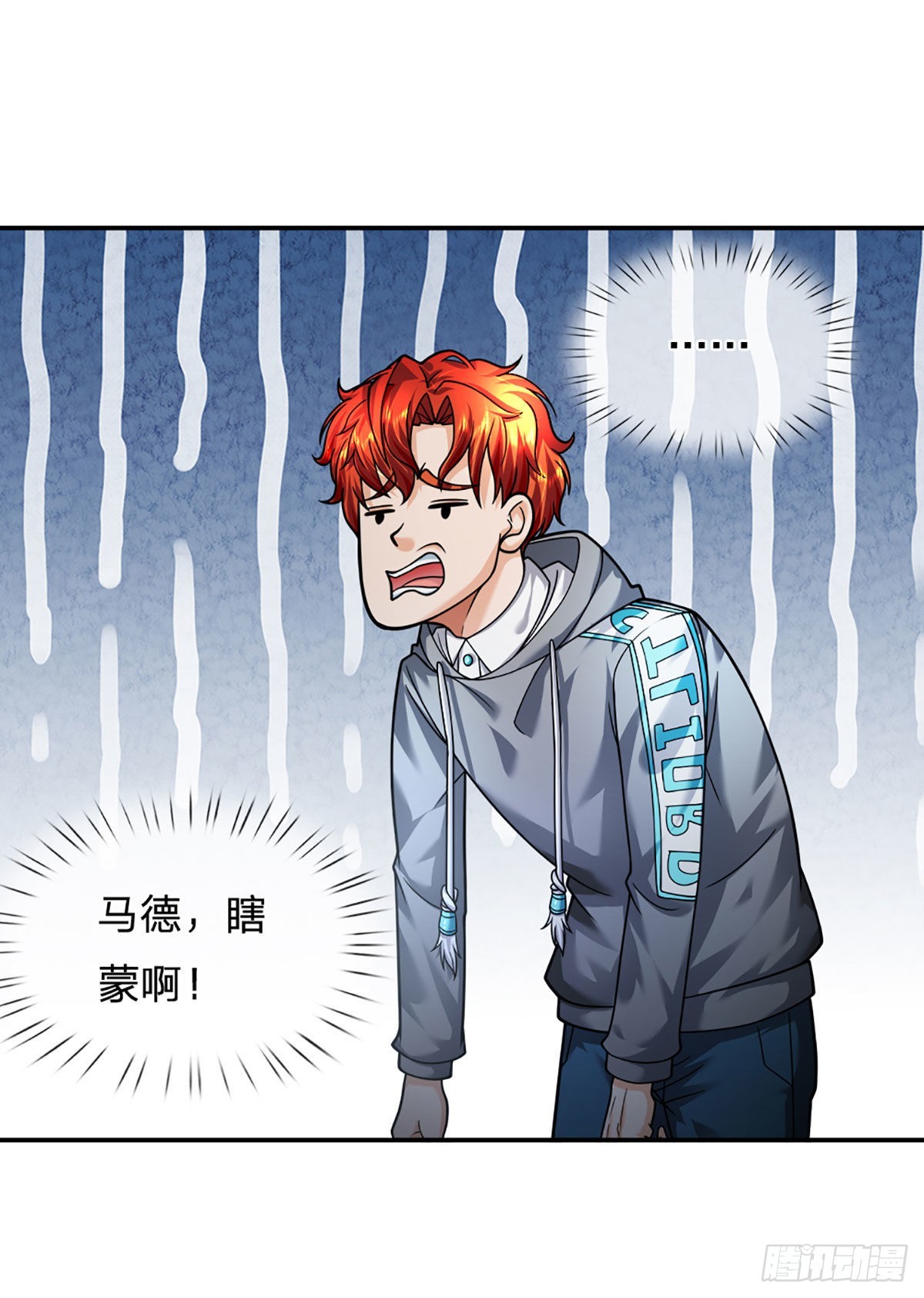 第54话 都选C10