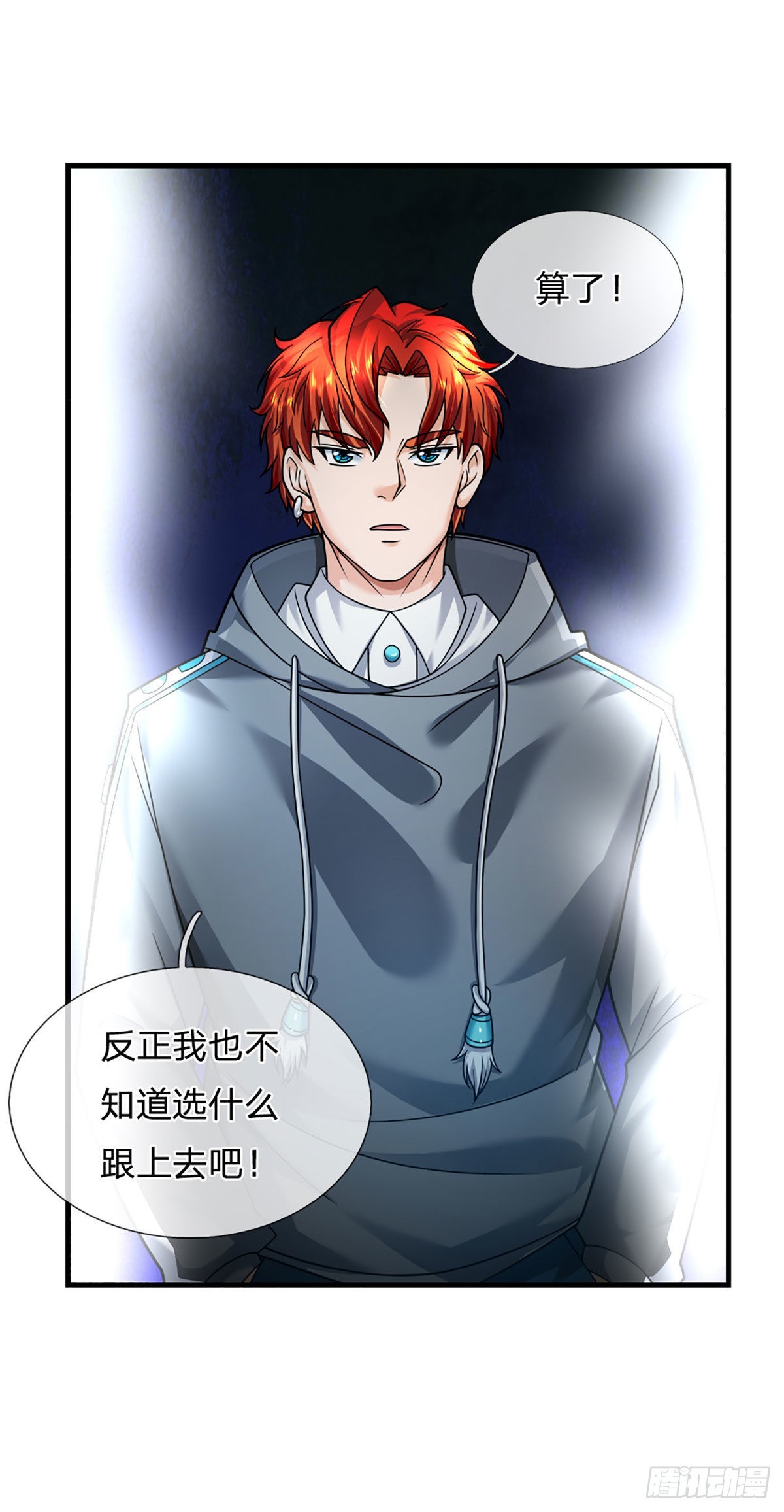 第54话 都选C13