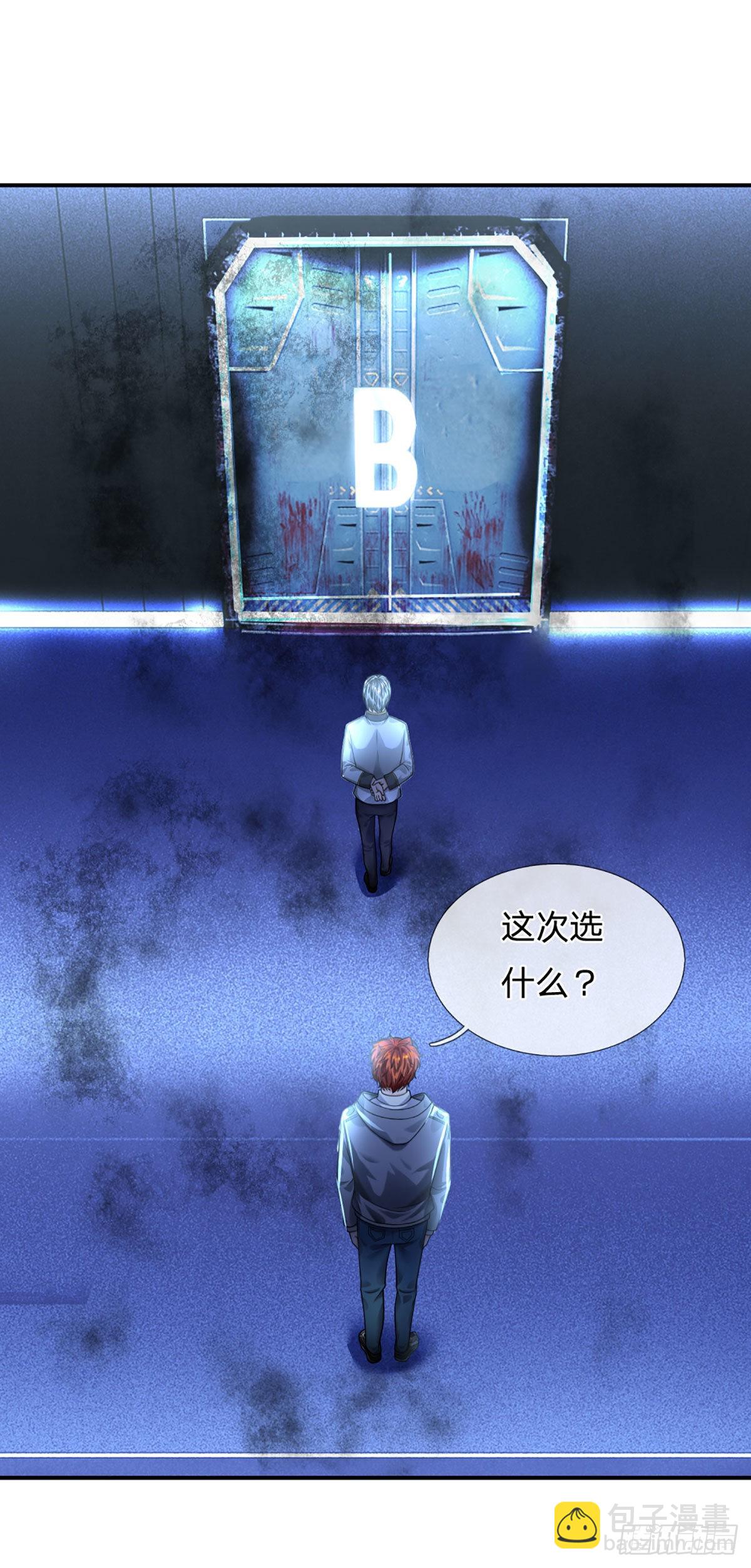 第54话 都选C15