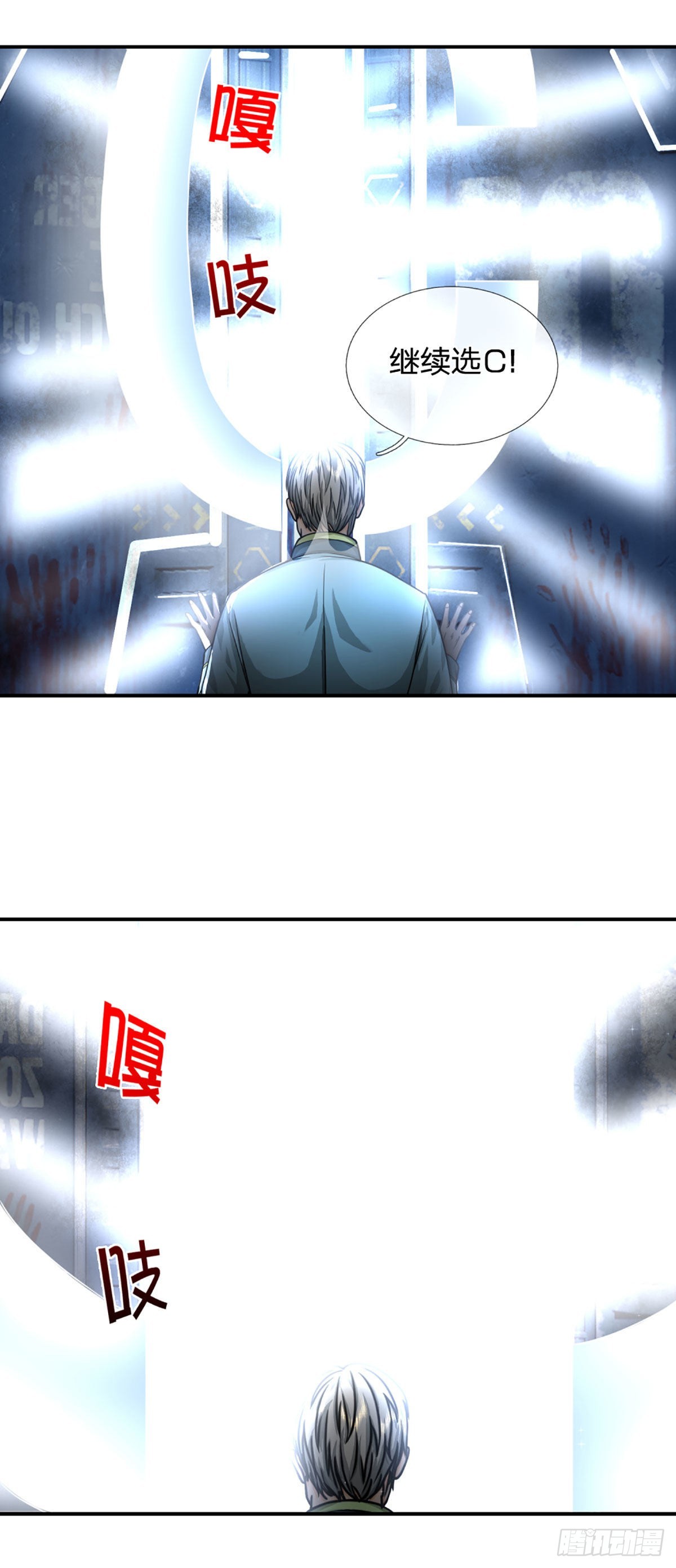 第54话 都选C18