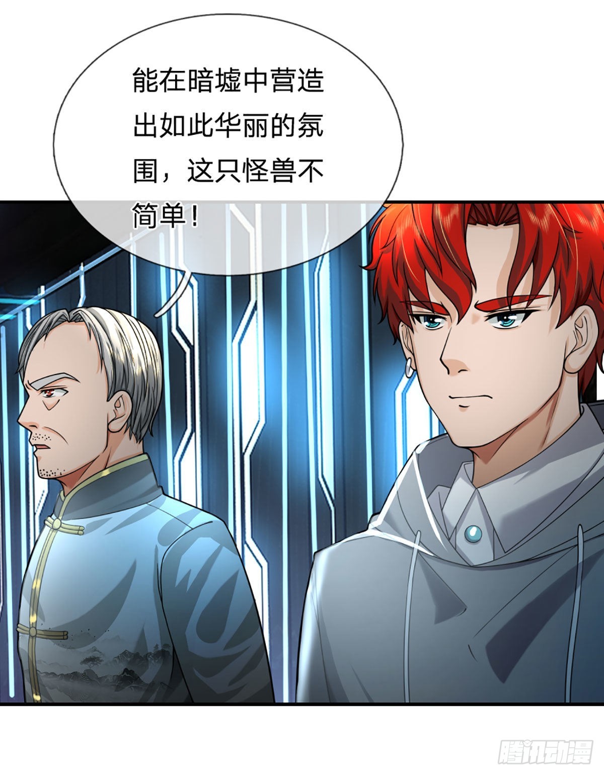 第54话 都选C21