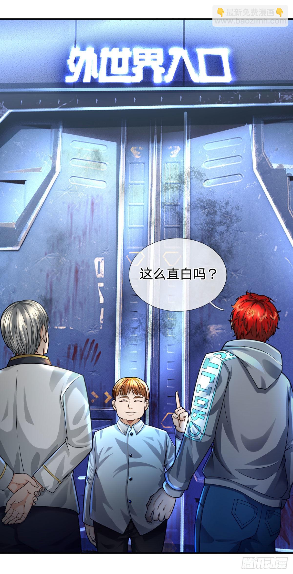 第54话 都选C25