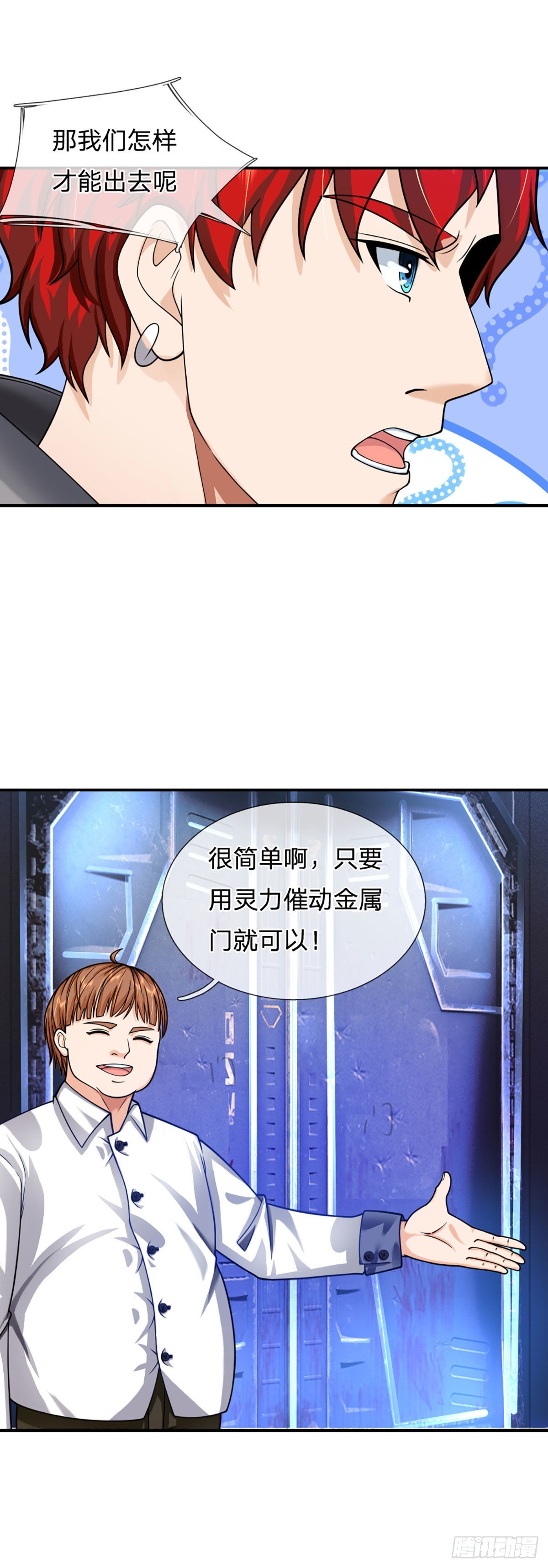 第54话 都选C29