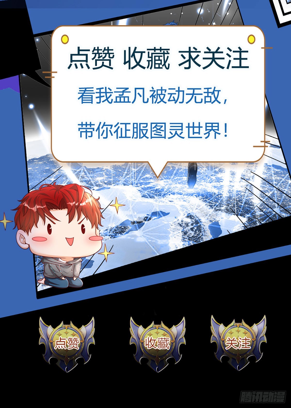 第54话 都选C31