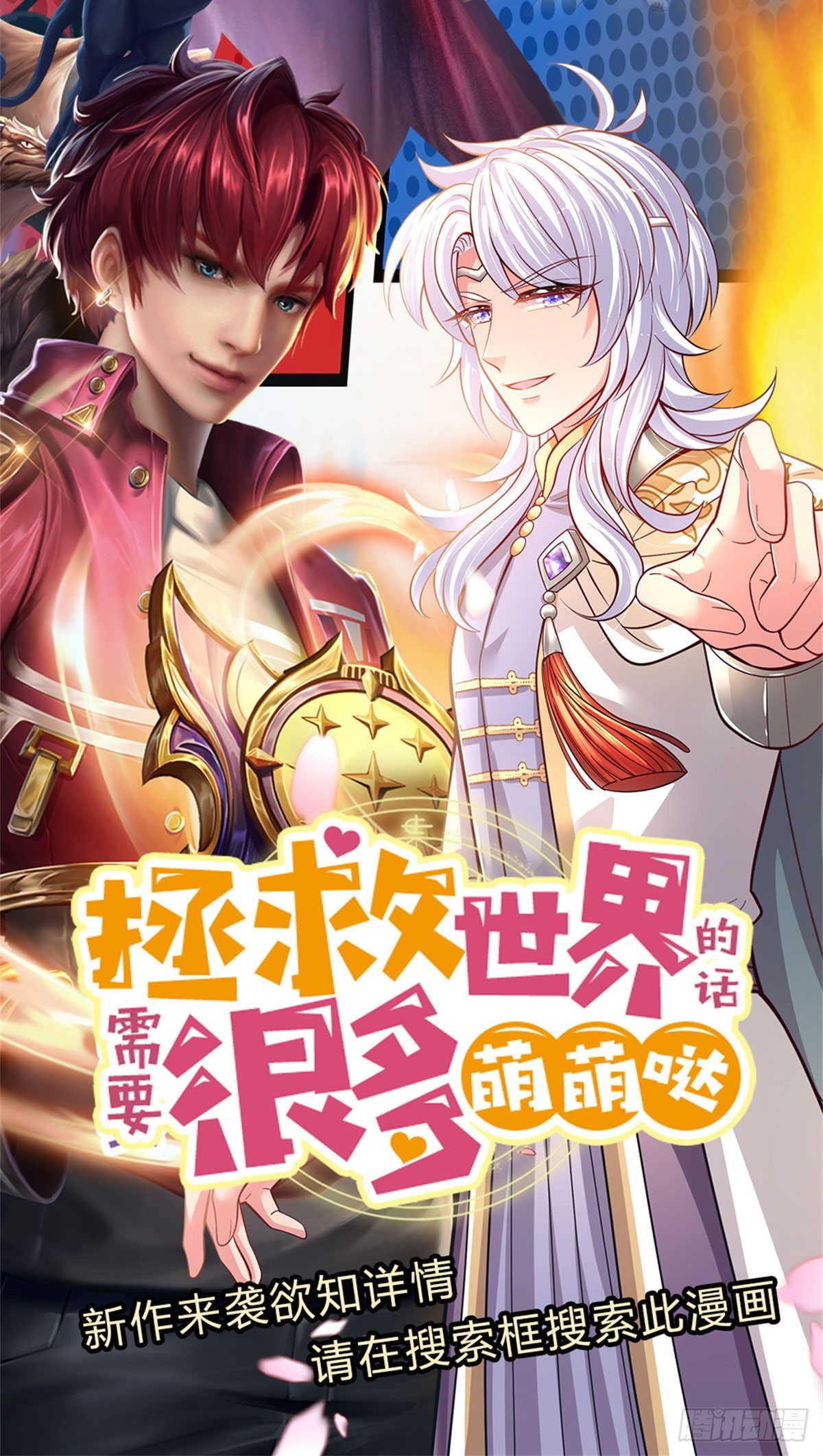 第54话 都选C33