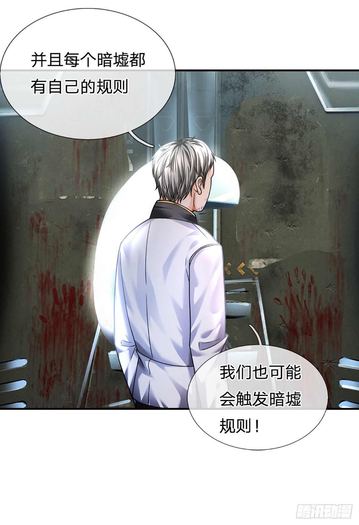 第54话 都选C4