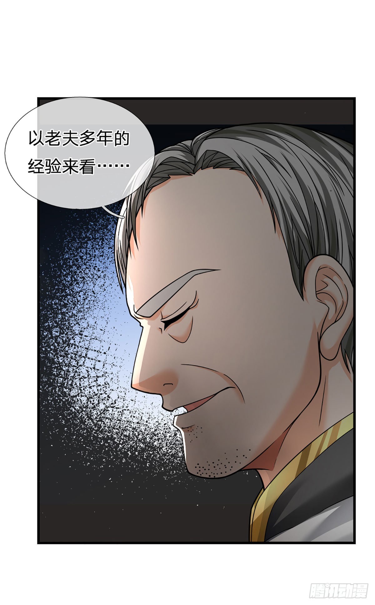 第54话 都选C6