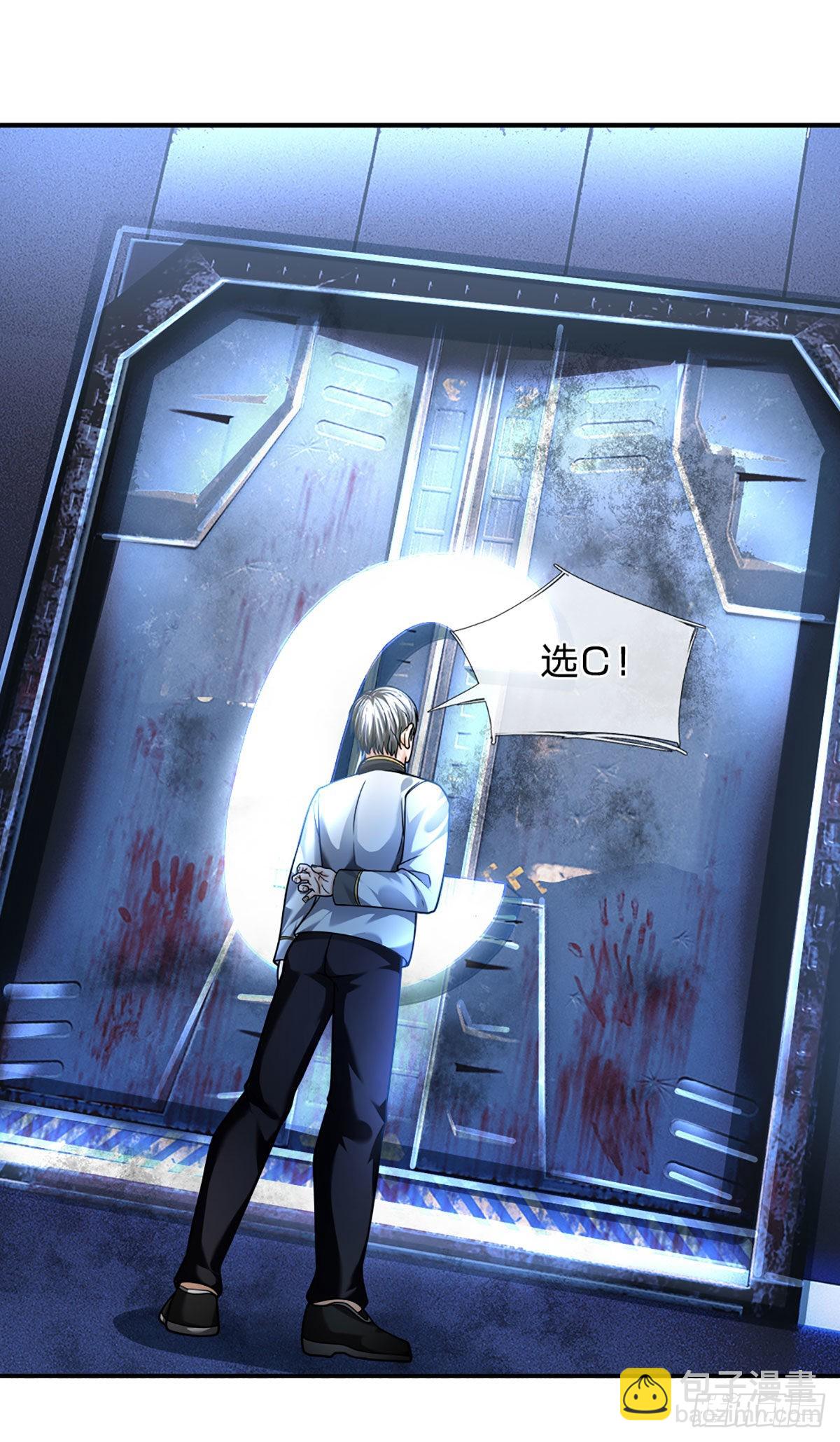 第54话 都选C7