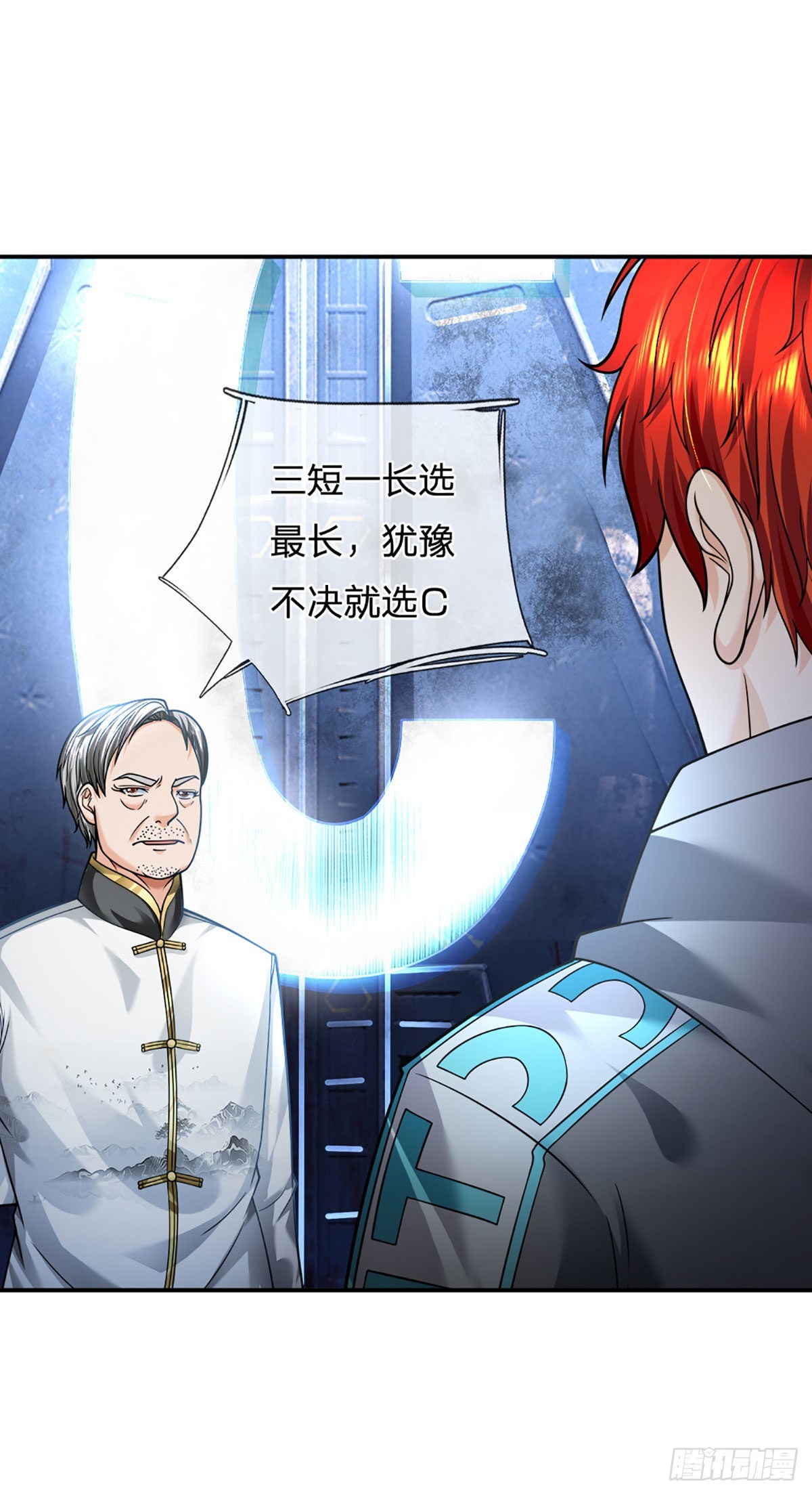 第54话 都选C9