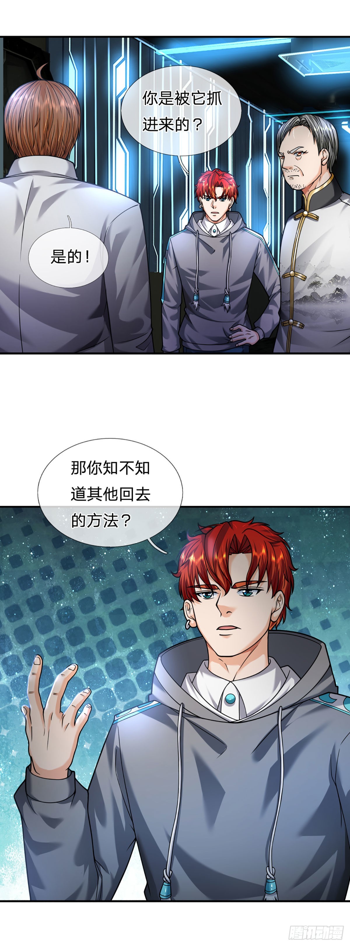 第55话 让我们为梦想窒息吧11