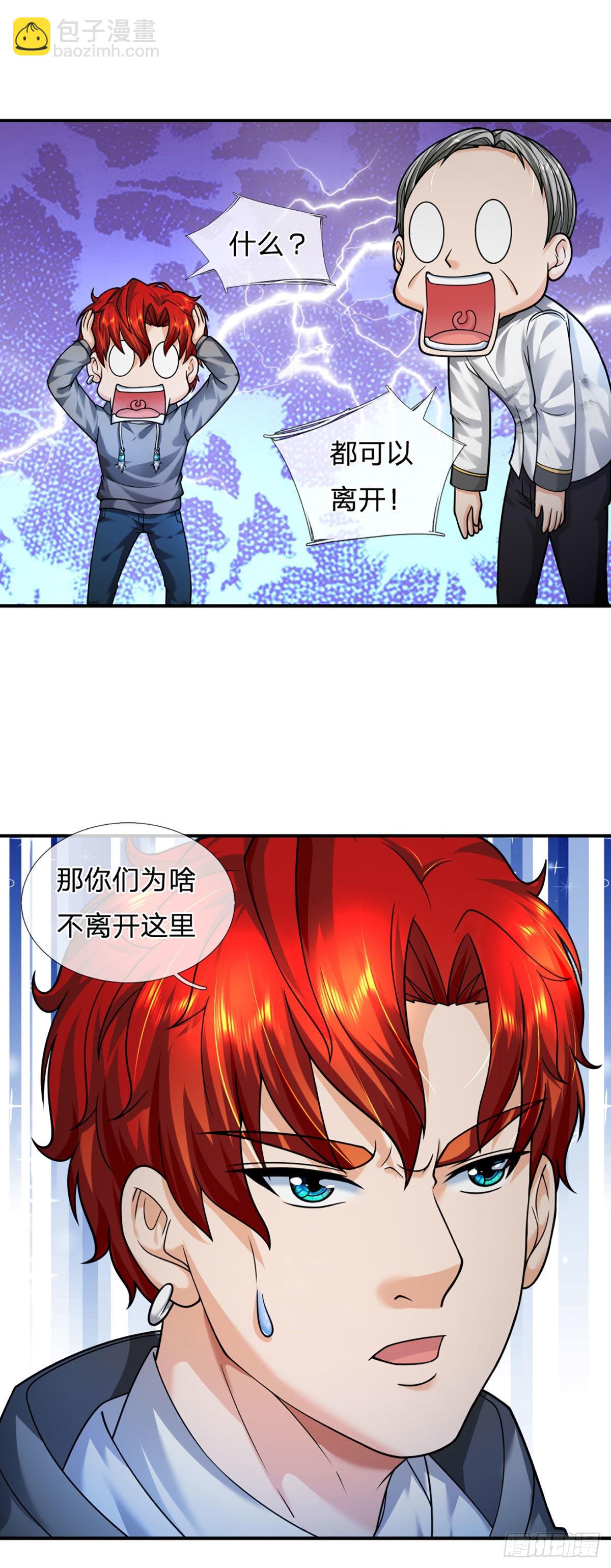 第55话 让我们为梦想窒息吧13