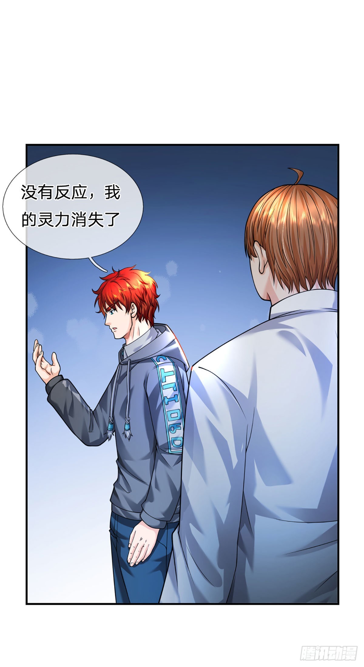 第55话 让我们为梦想窒息吧3