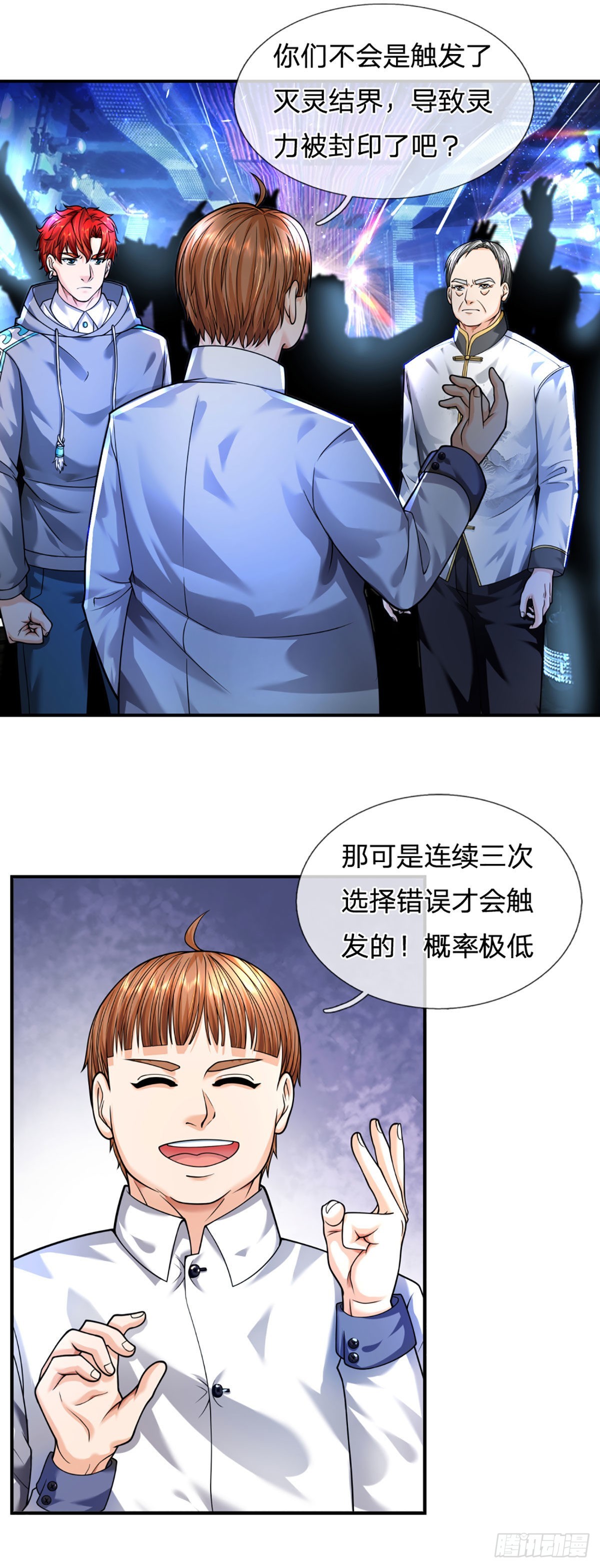 第55话 让我们为梦想窒息吧6