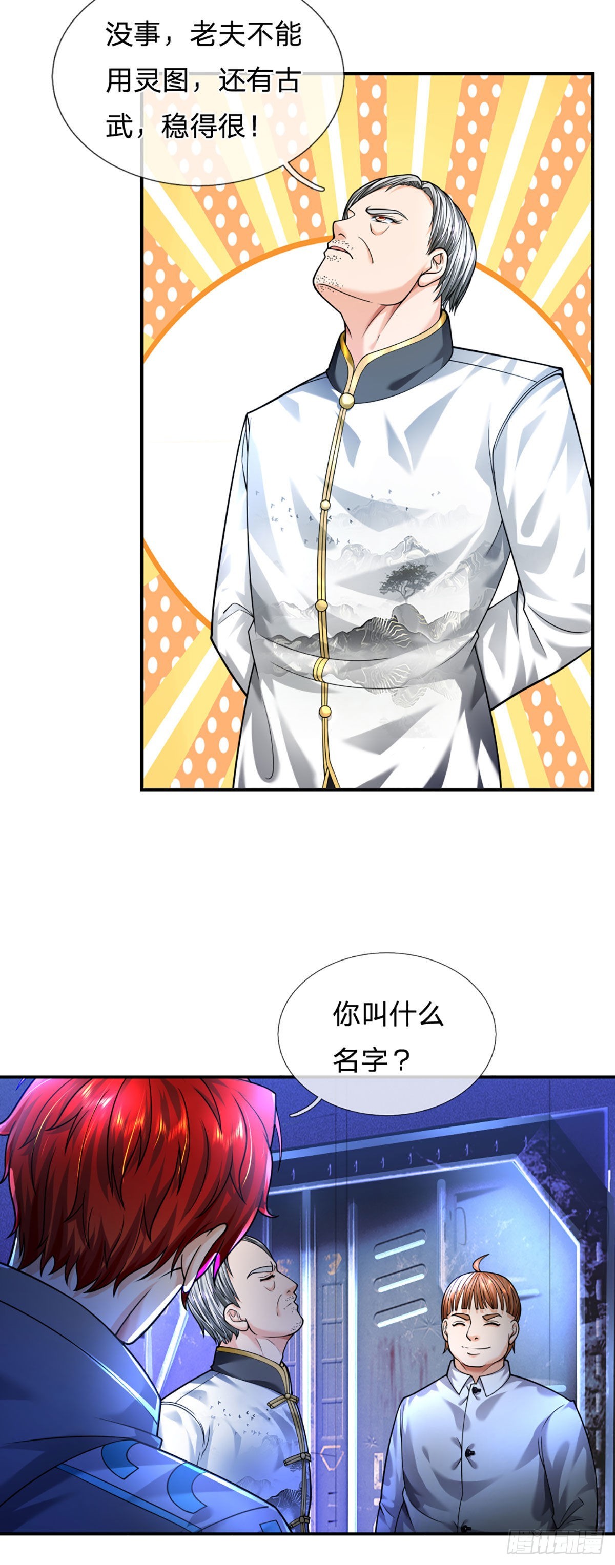 第55话 让我们为梦想窒息吧8