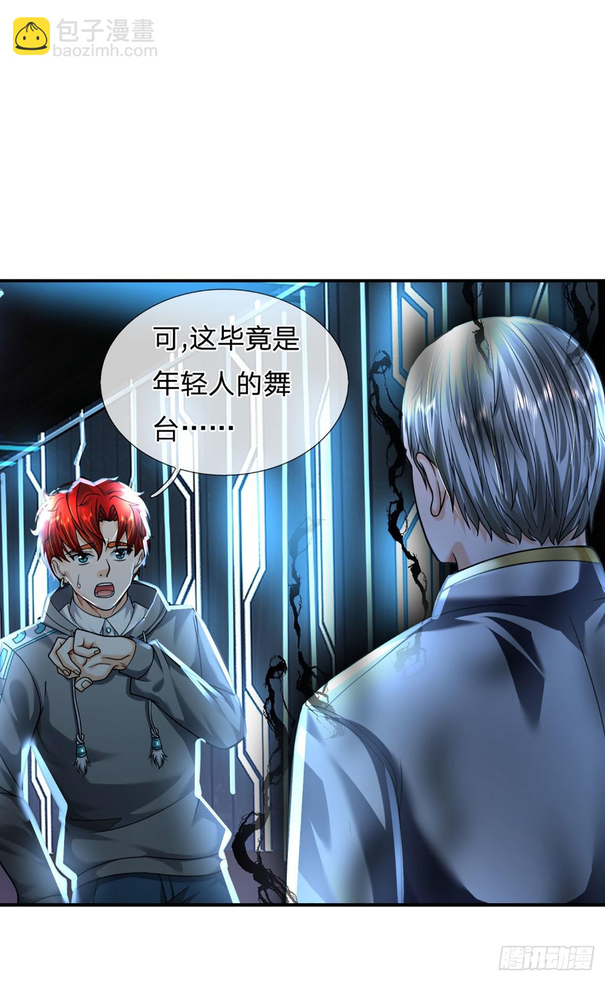 第56话 创造666，就这？17