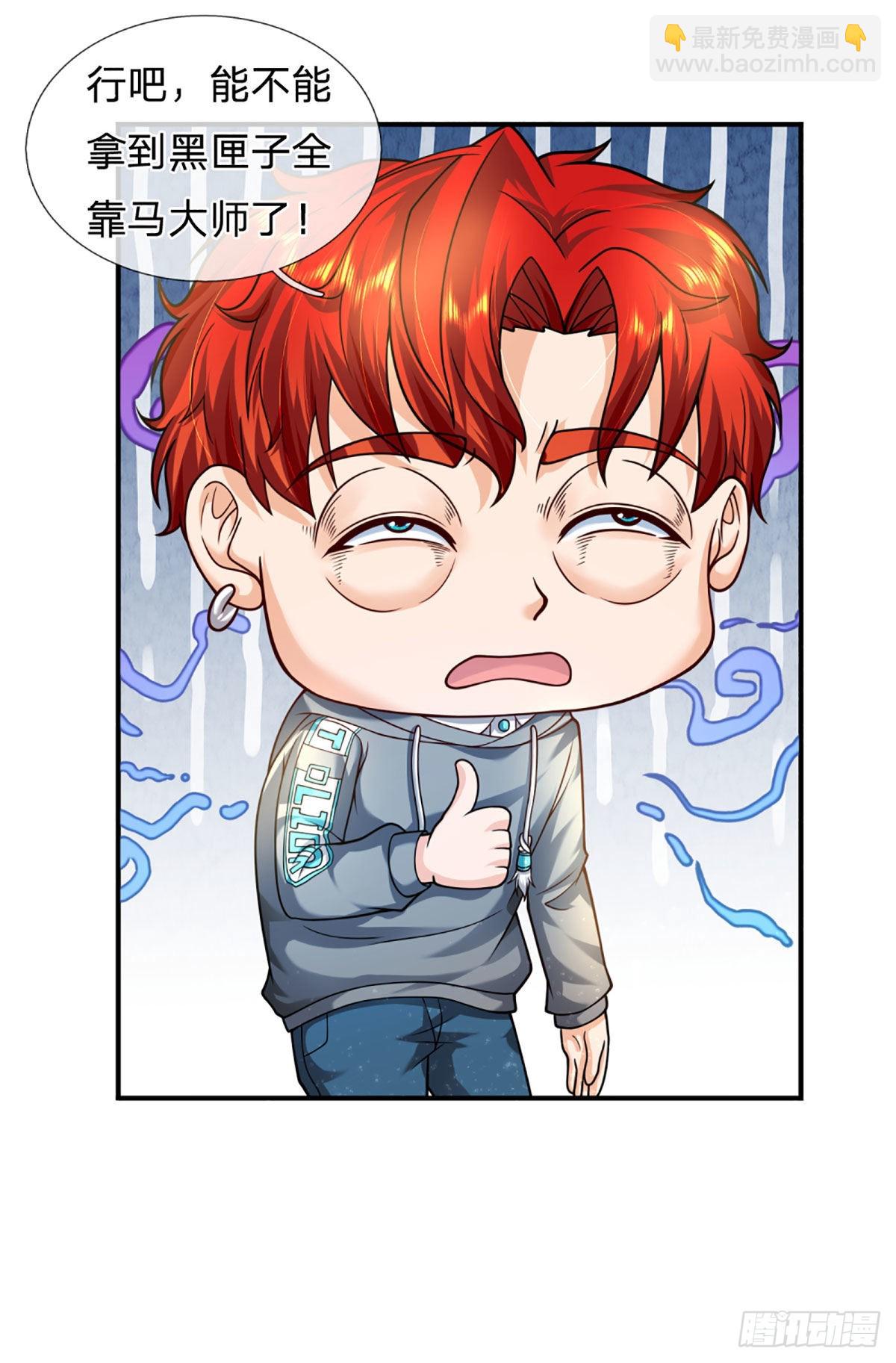 第56话 创造666，就这？19
