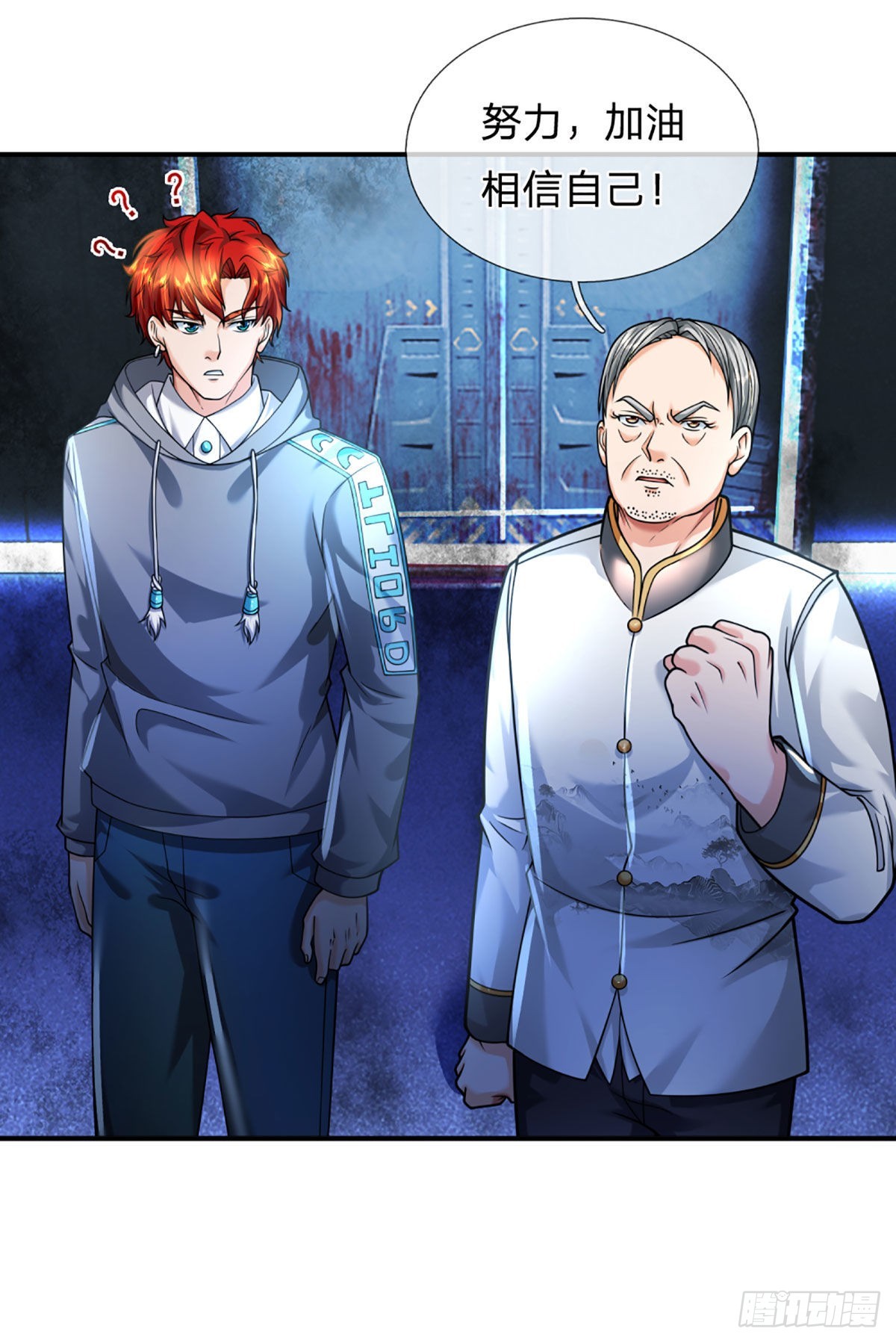 第56话 创造666，就这？31