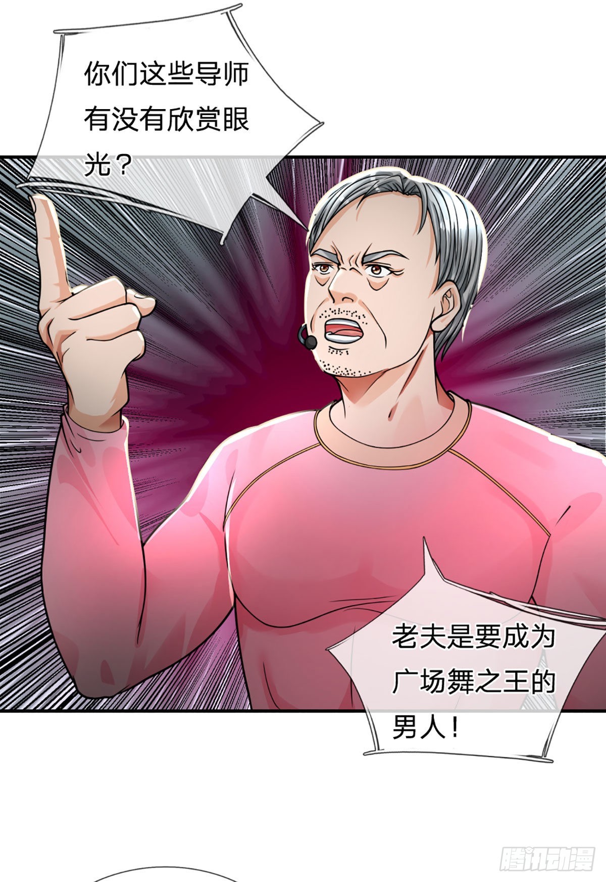 第58话 给我清醒一点11