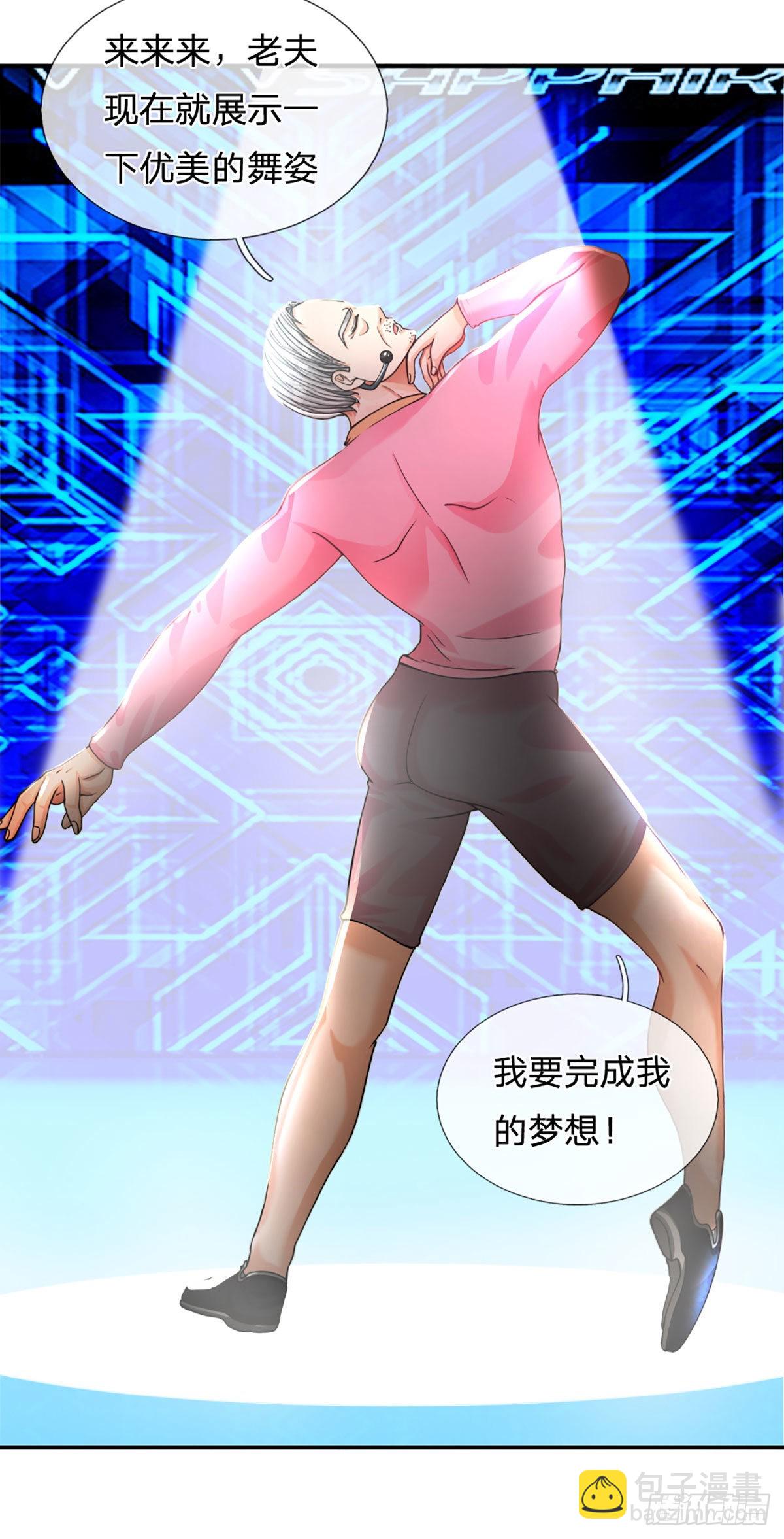 第58话 给我清醒一点12
