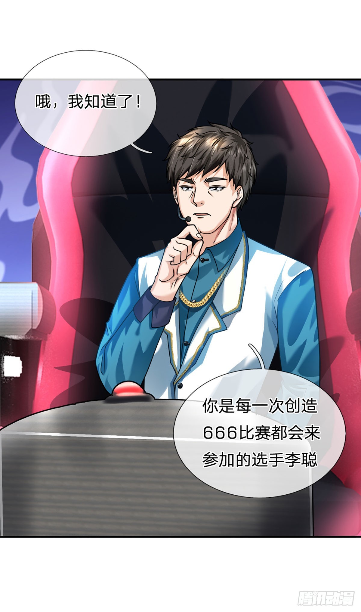 第58话 给我清醒一点19