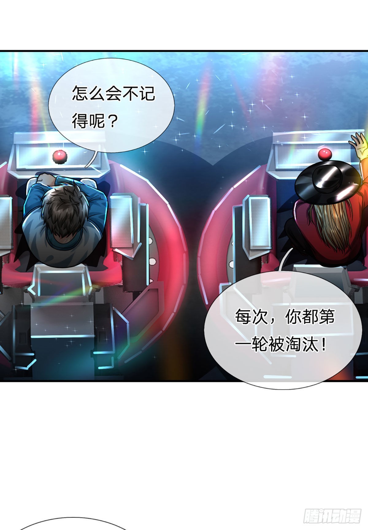 第58话 给我清醒一点21