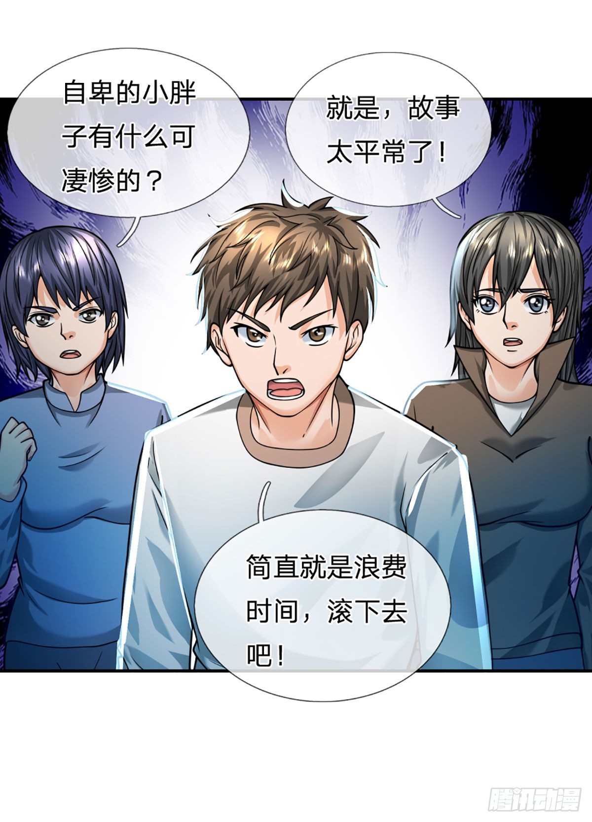 第58话 给我清醒一点28